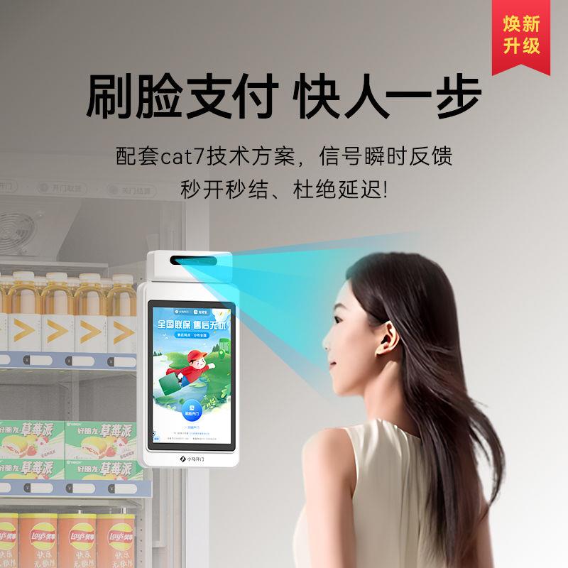 开门式自动售货机无人自助售卖机520L商用零食智能双识别贩卖机