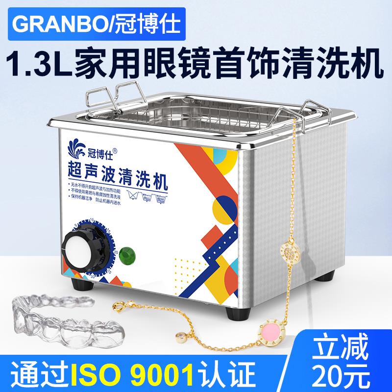 家用超音波清洗机眼镜牙套珠宝首饰牙科手表工业主板大功率清洁器