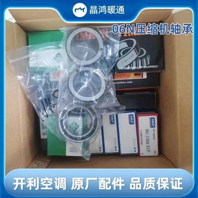 开利空调配件 30HXC机组06N螺杆压缩机轴承组件