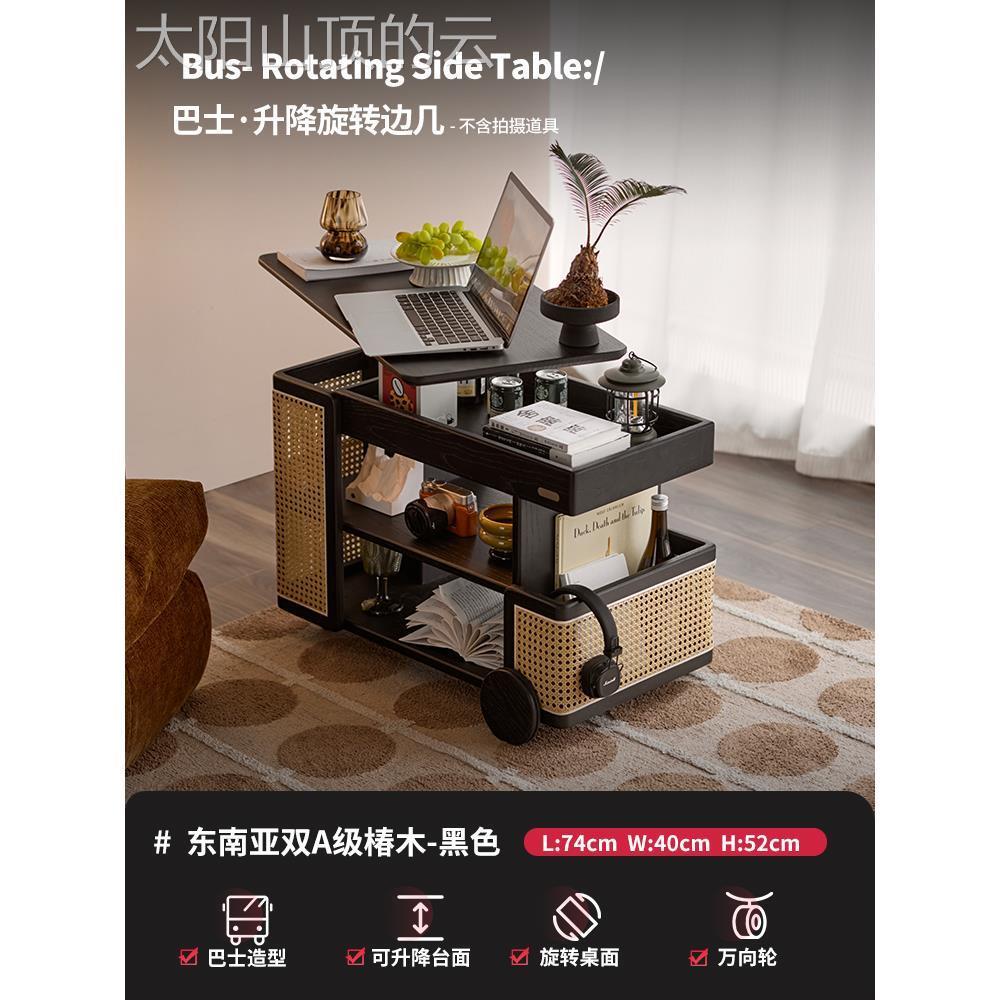HH实木升降厅茶几可家移旋动转推车巴士边几用黑胡桃木客沙发边小