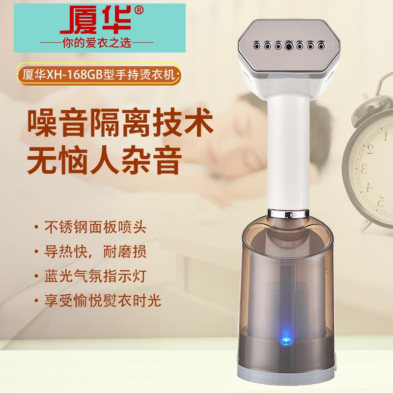 厦华分离式有线不挑水质蒸汽挂烫机手持熨衣机电熨斗熨衣服