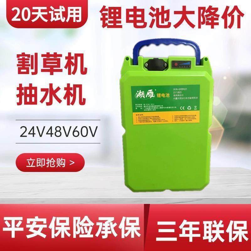 采茶机锂电池24v48V60V园林手电钻抽水泵电锯大容量割草机绿
