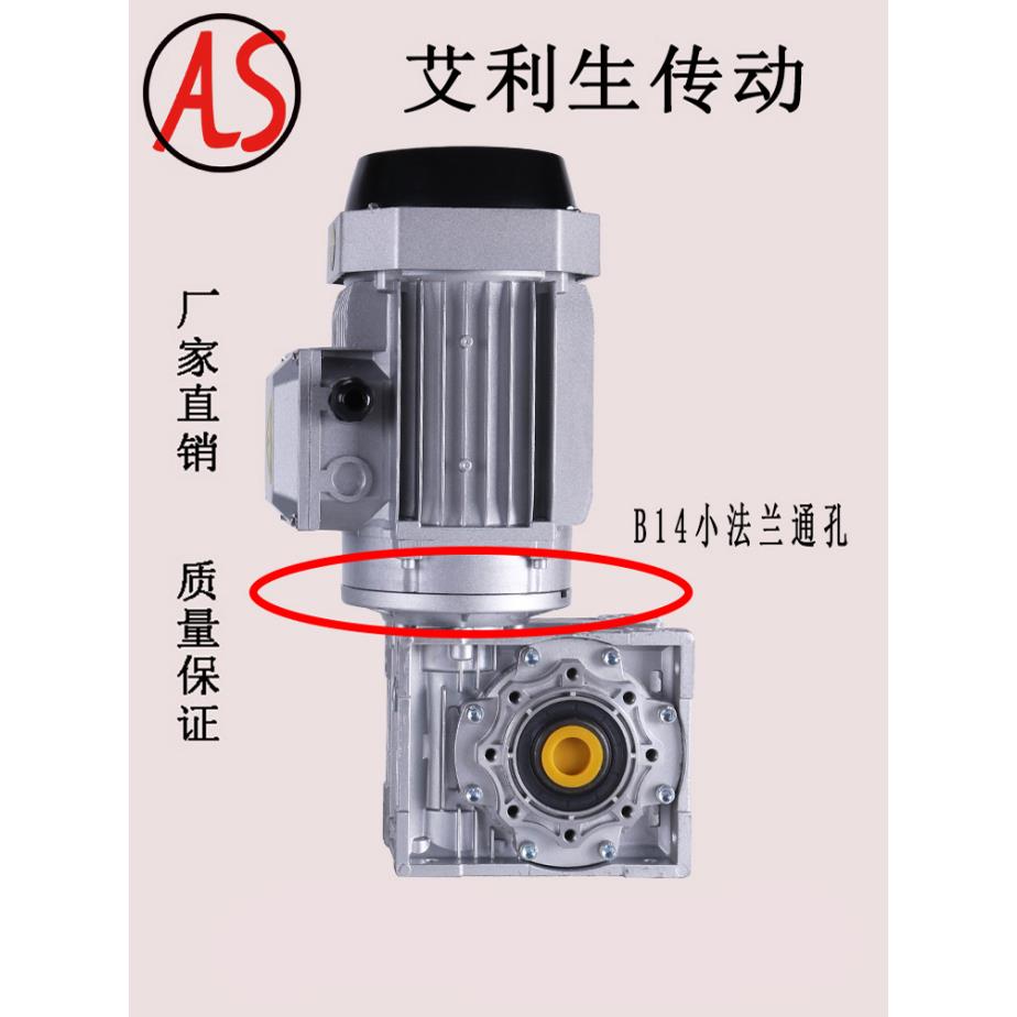 铝壳NMRV蜗轮蜗杆减速器减速箱涡轮减速机带电机三相立式380V小型