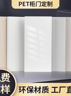 PET柜门定制进口欧松板OSB高光肤感衣柜门鞋柜门橱柜门酒柜门订做