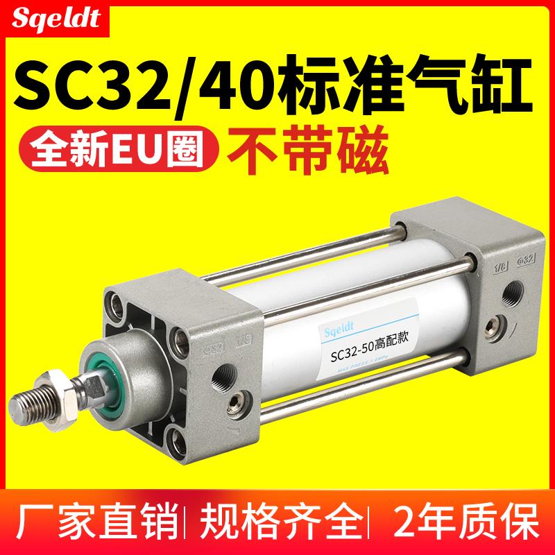 标准气缸SC32/SC40-25X50X75X100X*150*200*300大推力小型气动