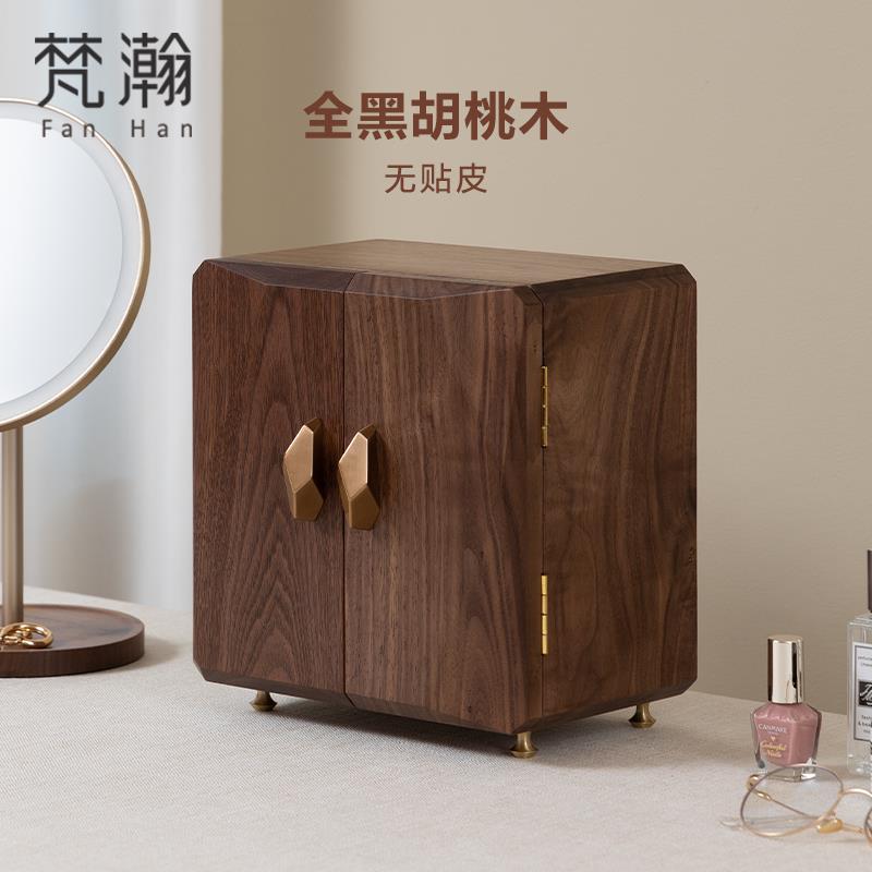 梵瀚 黑胡桃木首饰盒新中式复古高端珠宝盒大容量国风实木饰品盒