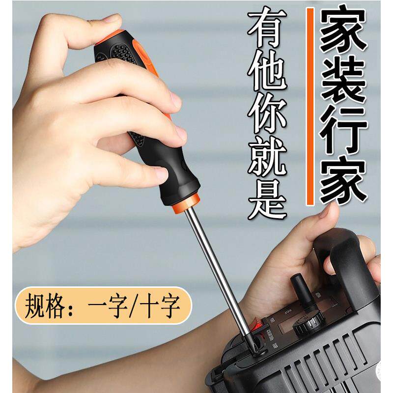 升级一字十字梅花螺丝刀套装工业级敲击穿心螺丝刀高硬度起子工具