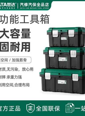 世达05312塑料工具箱家庭多功能五金工具大收纳盒随家用手提05315