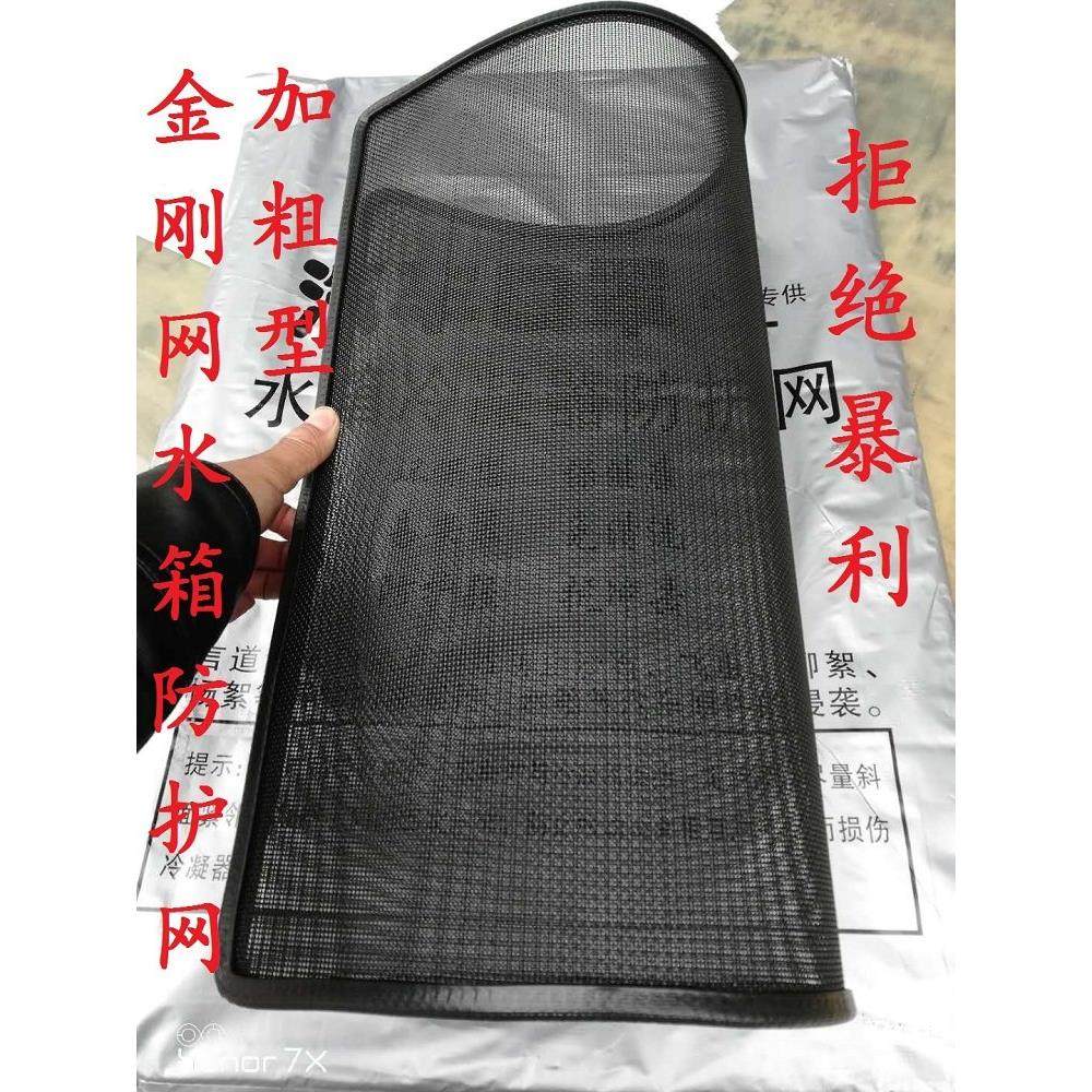 高端汽车水箱防护网防杨絮沙石挡防虫网罩冷凝器中网保护网,汽车用品/电子/清洗/改装,汽车防虫网,淘宝优惠券,粉丝福利购,淘宝优惠卷