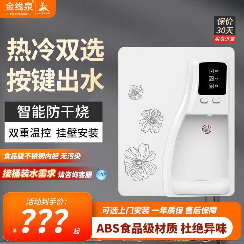 壁挂式制热开饮水机家用纯水直饮机净水器管线机无胆3秒速热即热
