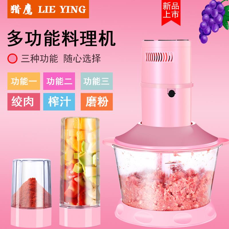 一机3用 绞肉/打果汁/磨粉 多功能家用电动小型碎肉馅搅拌料理机