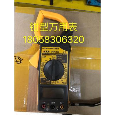 胜利钳型万用表DM6266数字钳型表1000A交流式电流表高精度万用表