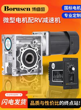 蜗轮减速机Nmrv30/40/50微直角90W120W180W250W400调速电机