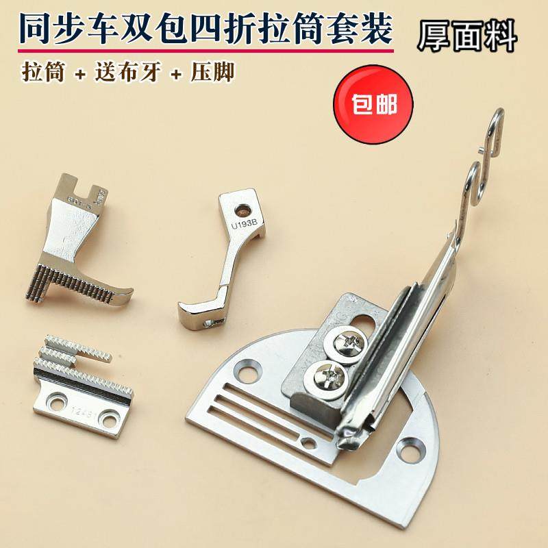 同步车包边筒双包厚料包边器 DY车箱包鞋垫沙发四折龙头 卷边拉筒,居家布艺,其他/配件/DIY/缝纫,淘宝优惠券,粉丝福利购,淘宝优惠卷