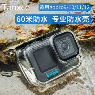 11运动相机潜水12保护壳边框hero8 适用gopro12防水壳gopro10 深潜防水罩设备配件 5保护滤镜套装