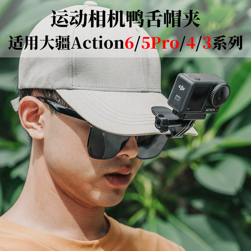 Tanxce鸭舌帽夹第一人称视角拍摄