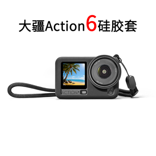 TANXCE适配DJI大疆Action6硅胶保护套机身保护套防摔耐磨防刮防蹭防尘罩运动相机大疆Action6运动相机配件
