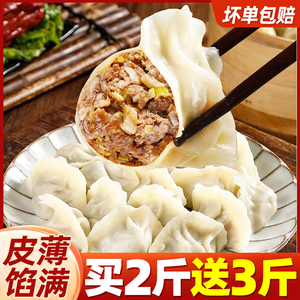 手工饺子水饺速冻冷冻速食素三鲜韭菜鸡蛋牛羊肉香菇大葱猪肉扁食