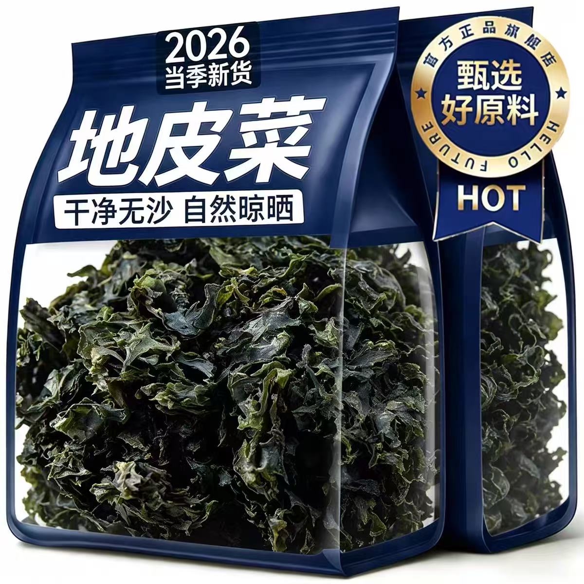 【地皮菜免洗】甘肃特产野生地皮菜干货地衣木耳野菜雷公菌蒸包子