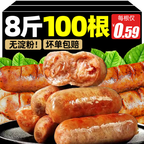 火山石烤肠纯肉大香肠