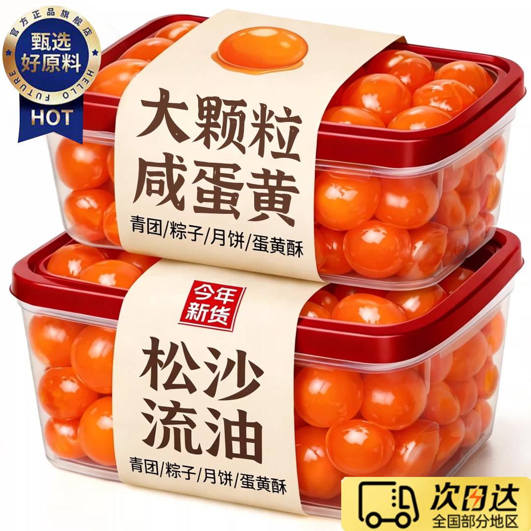 咸鸭蛋流油蛋黄酥包粽子专用咸蛋黄粒商用烘焙馅料原材料高邮月饼