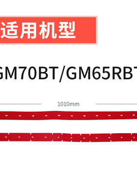 高美GAOMEI洗地机吸水胶条红色吸水皮条原装洗地机配件拖地机刮条