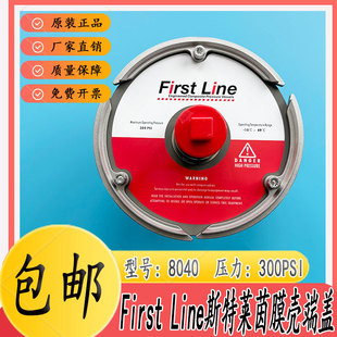 300S反滲透8040水處理玻璃鋼膜殼 FirstLine斯特萊茵膜殼端蓋F80