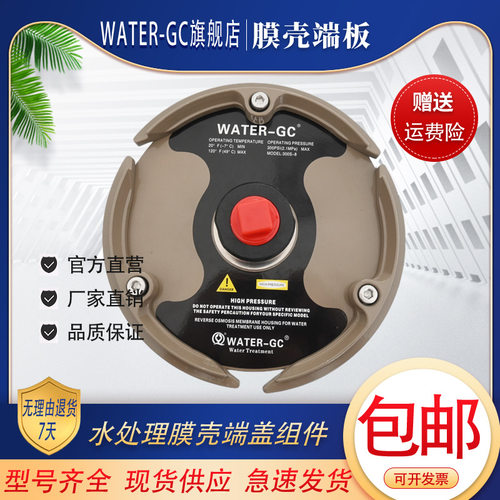 反渗透膜壳端盖300S-8适用于温德