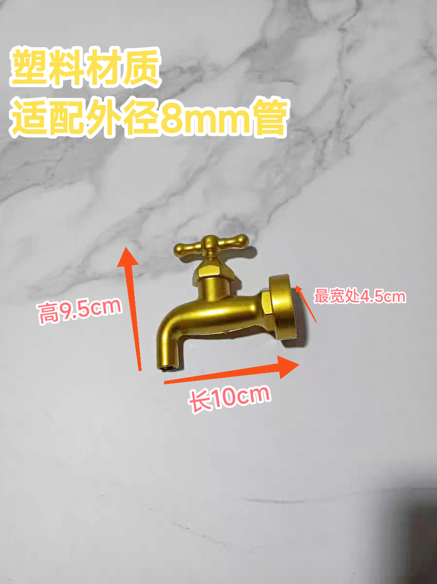 流水摆件悬挂配件水龙头透明管塑料材质