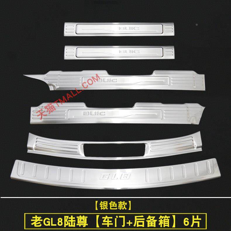 别克0迎0-16款护GL8BK8槛条老款门陆尊版宾踏板经典陆尊后板改装,汽车用品/电子/清洗/改装,车身/车窗饰条/门槛条,淘宝优惠券,粉丝福利购,淘宝优惠卷