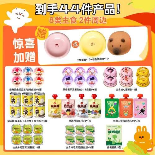 罐xz111lb盒限全家福礼全价主食冻定干猫头46件