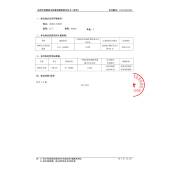 计量院MUG费检测价超连结 检测告随货一起发出 五个工差作日报出