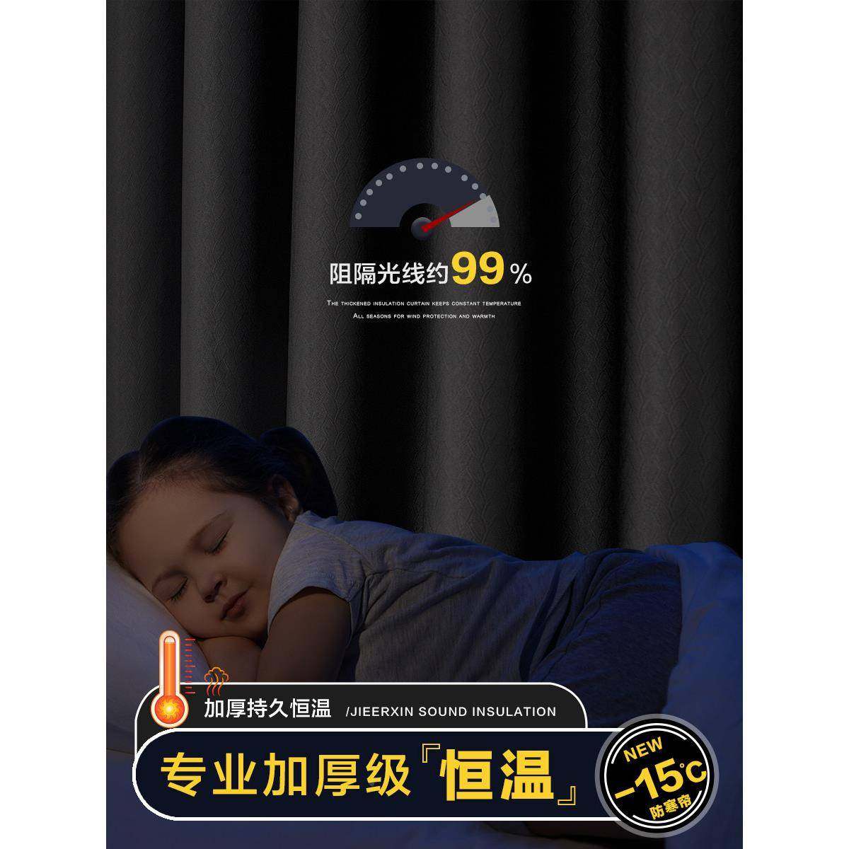 新型加厚防客风隔断热窗帘纯LIC色保暖防风卧防室和厅防寒风隔音,居家布艺,定制窗帘,淘宝优惠券,粉丝福利购,淘宝优惠卷