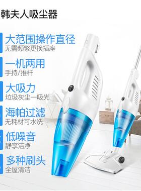韩夫人吸尘器用大吸力手持家式小推杆二合一地毯宠物型除螨426820