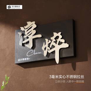 发光灯门牌做字箱发光定制背广告牌招牌定户外酒店不锈沃尔曼标钢