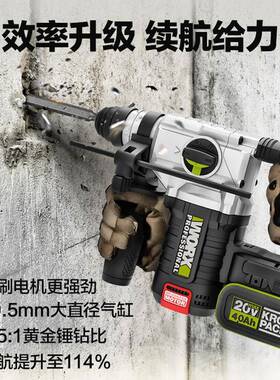 威克充电士18819WU388F锂电锤柄钻头电式两用脉冲打瓷砖捶无刷冲
