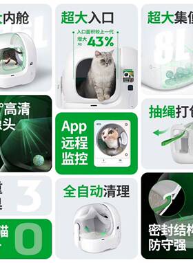 【可视】A全PKT5O砂自动猫厕所MXPR电动智能猫盆封闭除臭大防外溅