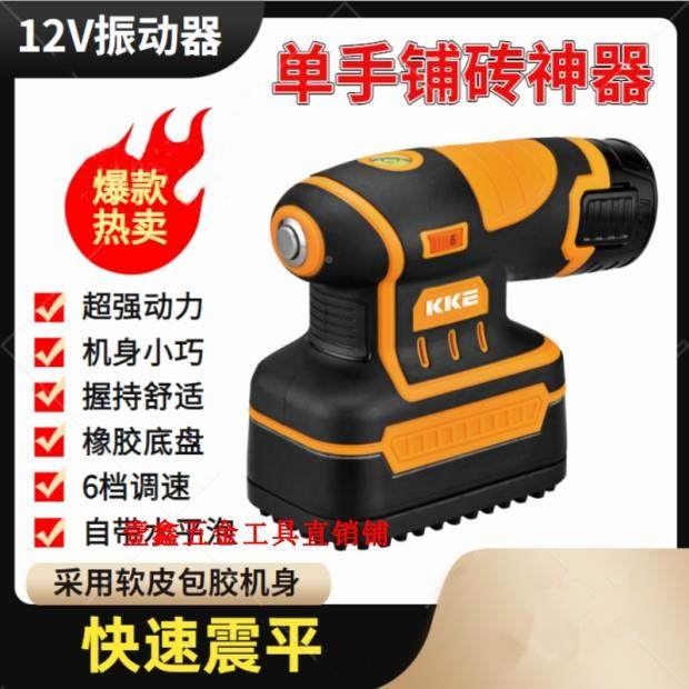 凯砖凯壹地瓷砖平机大功率震动器墙地砖两用贴铺砖神器铺板振动器