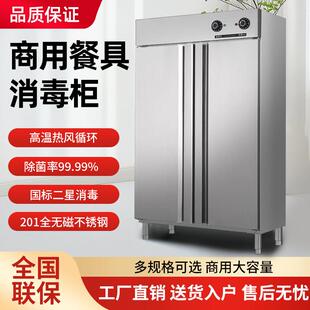 商用消毒立RFG600式大柜容量高厨温不锈钢热循环房消风毒碗盘柜单