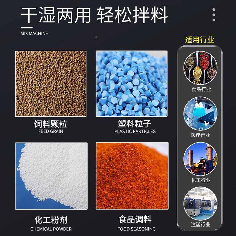 饲料搅拌食品用料混料商养殖场拌料机立机调式工业塑料颗粒混色机,五金/工具,拌料机,淘宝优惠券,粉丝福利购,淘宝优惠卷