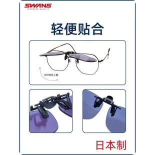 SS4984011WAN狮王视偏光镜夹开 车近视镜专用钓鱼高尔夫眼镜太阳