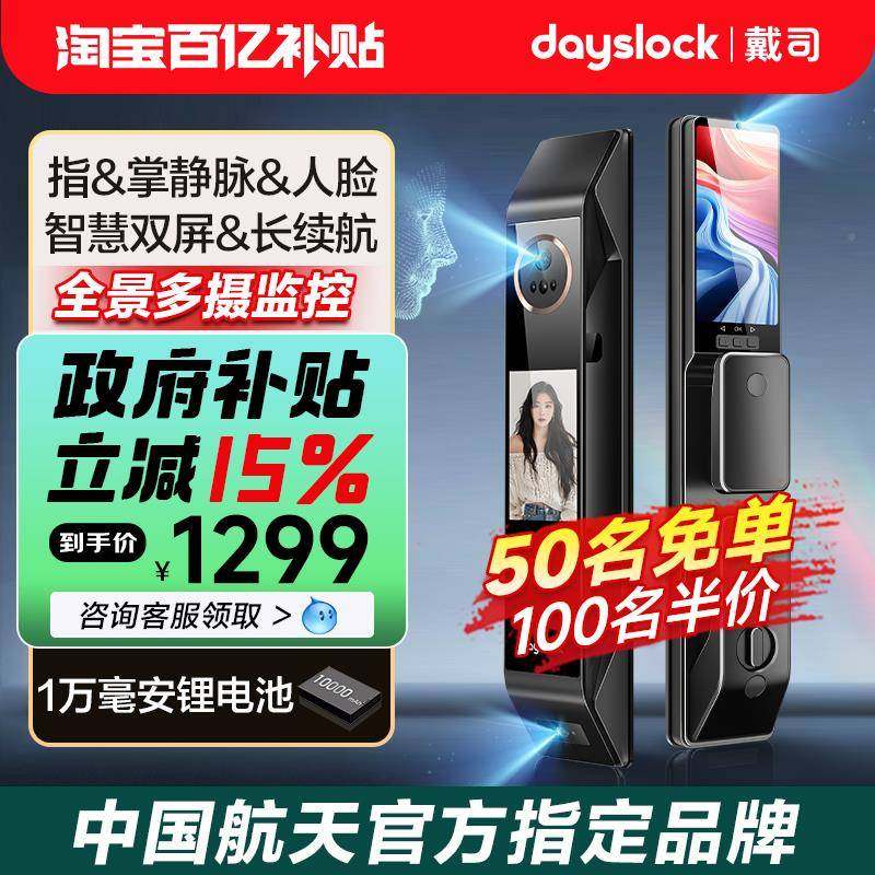 政府补贴15人脸识别%智能门锁指纹锁猫眼密码全锁自+动智能锁