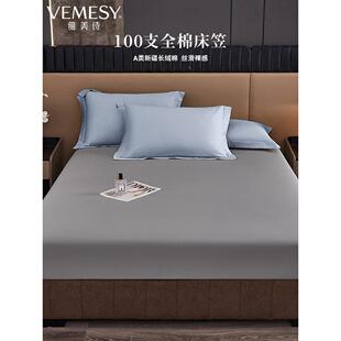 维美诗笠床罩2025新床款加厚加高床垫保UTG护套棉全席梦思床罩套