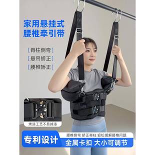 腰椎牵带吊单杠家用腰悬挂带引腰间盘突出助伸-1力辅部助脊柱拉护