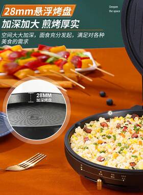 荣RS-B1215事电饼铛家用烙双面加热加大加深达全自动断电煎饼饼锅