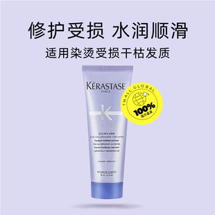 【l营自】巴黎卡诗尿酸LHA耀光凝色奢玻护精华霜75m水光护发素发