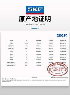 进口KF斯凯孚球面轴承C204无品牌/ 205 2U06 207 208 209 S210 21