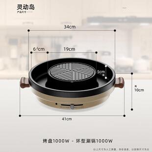 米格火锅烧烤锅涮烤一体火锅家用不粘一电MG 9008热锅电锅烤涮体