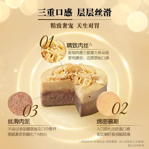 sheba重奏主食营养口餐盒成罐头级补水进HWQ猫三咪零食