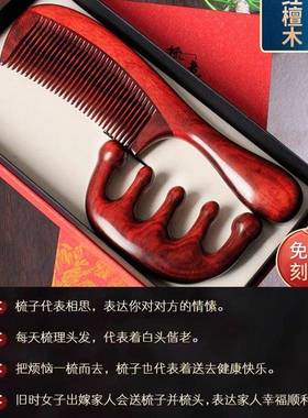红色FIP物婚梳子结一对情侣红木喜新梳镜子陪嫁对梳礼盒婚礼婚礼